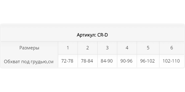 Корректор осанки CR-D Экотен, умеренная фиксация купить в OrtoMir24